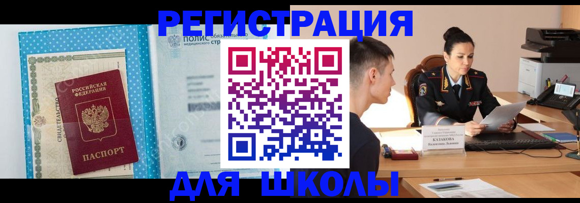 прописка гарантия в Ливны