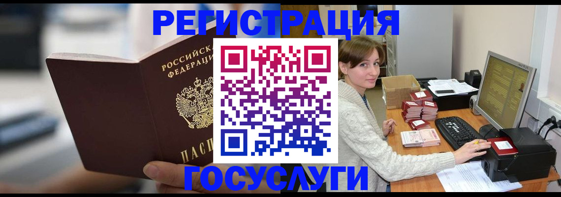 купить прописку в Ливны