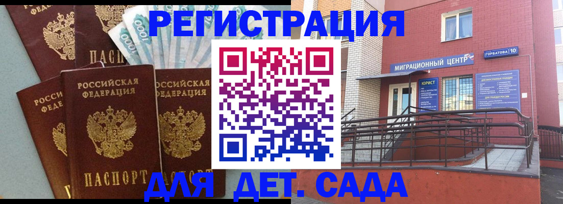 временная регистрация гарантия в Ливны