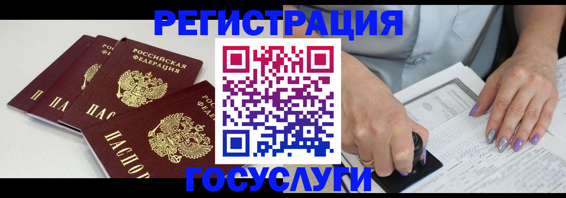 прописка от собственника в Ливны