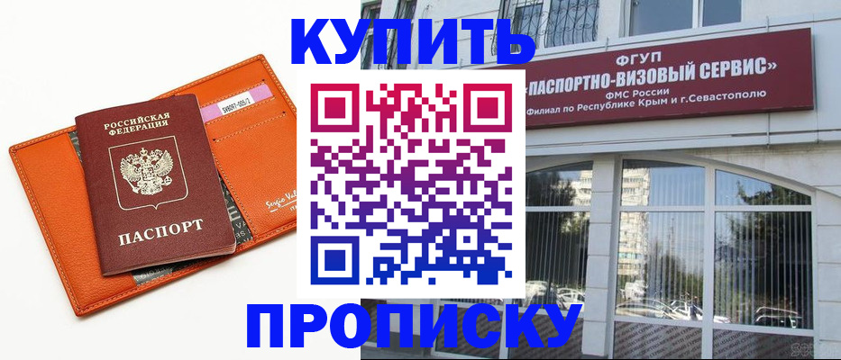 временная регистрация адрес в Ливны