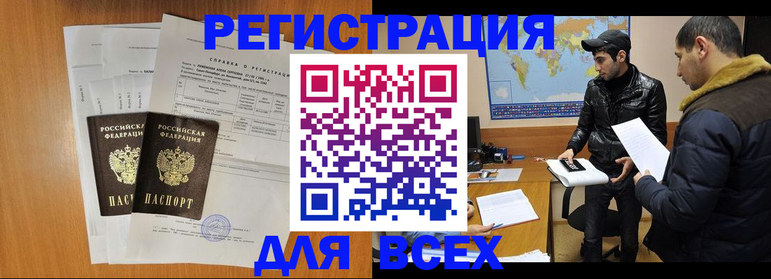 найти адрес прописки в Ливны